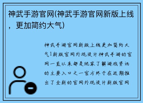 神武手游官网(神武手游官网新版上线,更加简约大气)